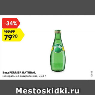 Акция - Вода Perrier Natural