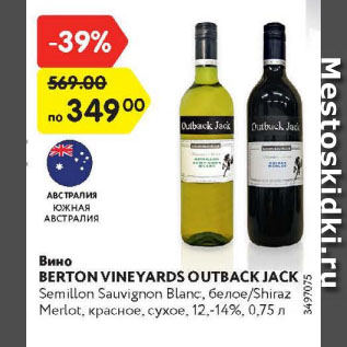 Акция - Вино Berton Vineyards Outback Jack