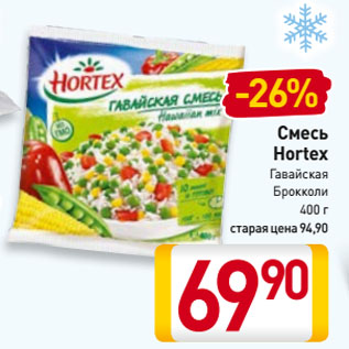 Акция - Смесь Hortex Гавайская, Брокколи