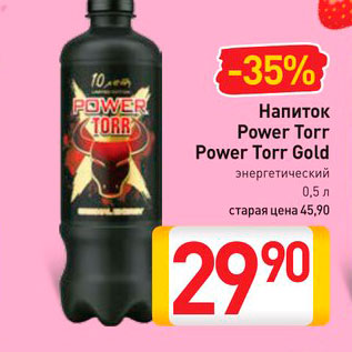 Акция - Напиток Power Torr, Power Torr Gold энергетический
