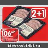 Spar Акции - КУПАТЫ КУРИНЫЕ
ОХЛАЖДЕННЫЕ
ЧЕРНЫШИХИНСКИЙ МК 470 Г