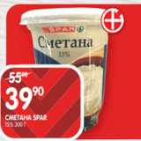 Spar Акции - СМЕТАНА SPAR
15% 300 Г