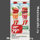 Spar Акции - СОК J7
ФРУКТЫ ЦЕЛИКОМ ЯБЛОКО,
ЯГОДЫ 0,97 Л