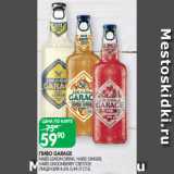 Spar Акции - ПИВО GARAGE
HARD LEMON DRINK, HARD GINGER,
HARD LINGONBERRY СВЕТЛОЕ
ЛИЦЕНЗИЯ 4,6% 0,44 Л СТ.Б.