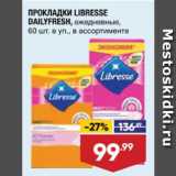 Магазин:Лента,Скидка:ПРОКЛАДКИ LIBRESSE
DAILYFRESH, ежедневные