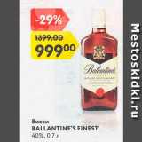 Магазин:Карусель,Скидка:Виски Ballantine`s Finest