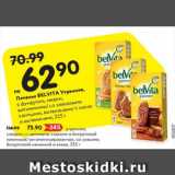 Магазин:Карусель,Скидка:Печенье Belvita