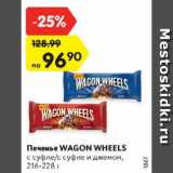 Магазин:Карусель,Скидка:Печенье Wagon Wheels