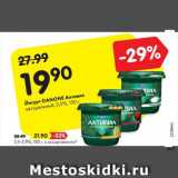 Магазин:Карусель,Скидка:Йогурт Danone Активиа натуральный 3,5%