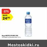 Магазин:Карусель,Скидка:Вода Nestle Pure Liffe