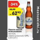 Магазин:Карусель,Скидка:Напиток пивной Hoegaarden