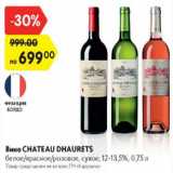 Магазин:Карусель,Скидка:Вино Chateau Dhauters