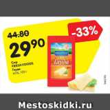 Магазин:Карусель,Скидка:Сыр Fresh Foods Гауда 45%