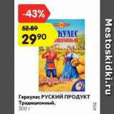 Магазин:Карусель,Скидка:Геркулес Русский продукт Традиционный