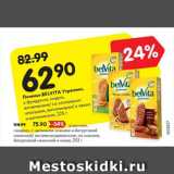 Магазин:Карусель,Скидка:Печенье Belvita