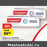 Магазин:Карусель,Скидка:зубная паста Colgate