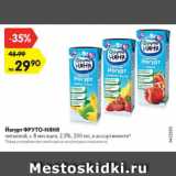 Магазин:Карусель,Скидка:Йогурт Фрутоняня