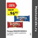 Магазин:Карусель,Скидка:Печенье Wagon Wheels