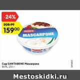 Магазин:Карусель,Скидка:Сыр Santabene Mascarpone 80%