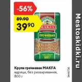 Магазин:Карусель,Скидка:Крупа гречневая MAKFA