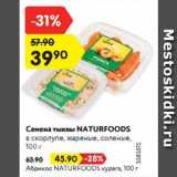 Магазин:Карусель,Скидка:Семена тыквы Naturfoods