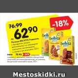 Магазин:Карусель,Скидка:Печенье Belvita