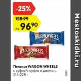 Магазин:Карусель,Скидка:Печенье Wagon Wheels