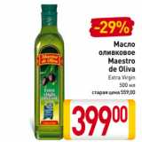 Магазин:Билла,Скидка:Масло
оливковое
Maestro
de Oliva
Extra Virgin