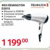 Selgros Акции - ФЕН REMINGTON
D3015