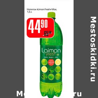 Акция - Напиток "Limon Fresh Max"