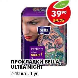 Акция - ПРОКЛАДКИ BELLA, ULTRA NIGHT