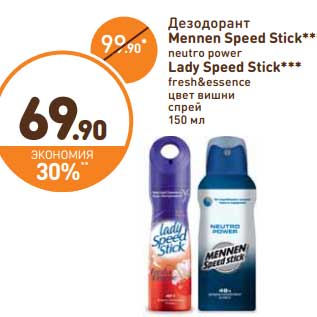 Акция - Дезодорант Mennnen Speed Stick neutro power/Lady Speed Stick fresh&essence цвет вишни спрей