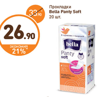 Акция - Прокладки Bella Panty Soft