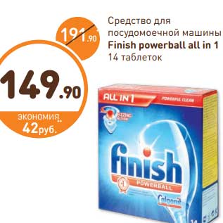 Акция - Средство для посудомоечных машины Finish powerball all in 1