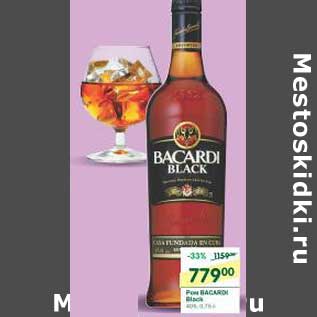 Акция - Ром Bacardi Black