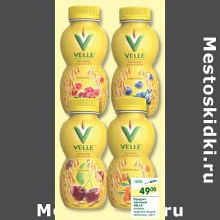 Акция - Продукт овсяный Velle