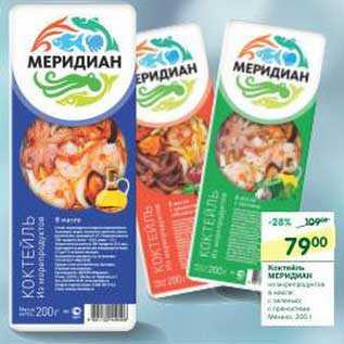 Акция - Коктейль Меридиан