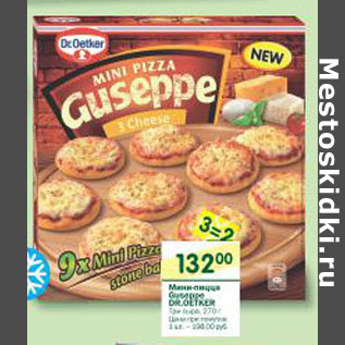 Акция - Мини-пицца Gueseppe Dr.Oetker