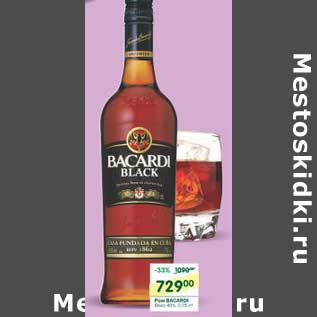 Акция - Ром Bacardi Black