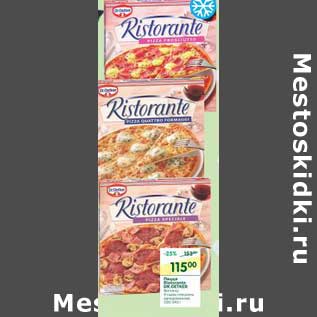 Акция - Пицца Ristorante Dr.Oetker