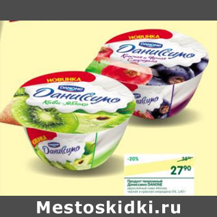 Акция - Продукт творожный Даниссимо Danone