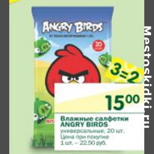 Акция - Влажные салфетки Angry Birds