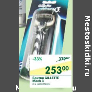 Акция - Бритва Gillette Мach 3