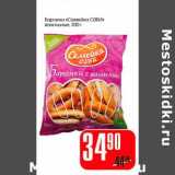 Магазин:Авоська,Скидка:Баранки «Семейка Озби» ванильные