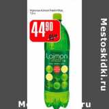 Магазин:Авоська,Скидка:Напиток «Limon Fresh Max» 