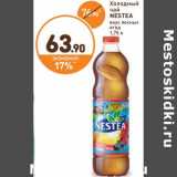 Дикси Акции - Холодный чай Nestea 