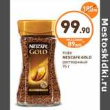 Дикси Акции - Кофе Nescafe Gold растворимый