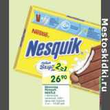 Магазин:Перекрёсток,Скидка:Шоколад Nesguik Nestle