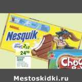 Магазин:Перекрёсток,Скидка:Шоколад nesquik Nestle 