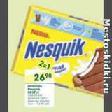 Магазин:Перекрёсток,Скидка:Шоколад nesquik Nestle 